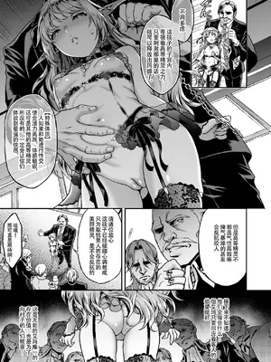 [H.B.A (うさぎなごむ)]&nbsp;&nbsp; 黄昏の娼エルフ6&nbsp;&nbsp; [无修正] [中国翻訳]_05