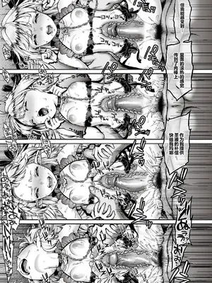 [H.B.A (うさぎなごむ)]&nbsp;&nbsp; 黄昏の娼エルフ6&nbsp;&nbsp; [无修正] [中国翻訳]_15