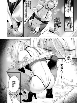 [鳥茶丸] いいからヤリたい！ (COMIC 快楽天 2025年1月号) [大鸟可不敢乱转汉化] [DL版]_05