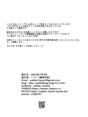 [焼肉定食 (ハラミ)] C4_K2 (アイドルマスター ミリオンライブ!) [中国翻訳] [DL版]_11