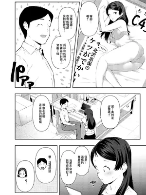 [焼肉定食 (ハラミ)] C4_K2 (アイドルマスター ミリオンライブ!) [中国翻訳] [DL版]_03