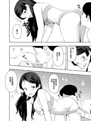 [焼肉定食 (ハラミ)] C4_K2 (アイドルマスター ミリオンライブ!) [中国翻訳] [DL版]_06