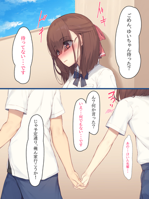 (同人CG集) [六丁の目 (おりーぶ)] 内気な後輩とラブラブセックス!_A_001
