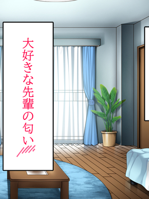 (同人CG集) [六丁の目 (おりーぶ)] 内気な後輩とラブラブセックス!_A_004