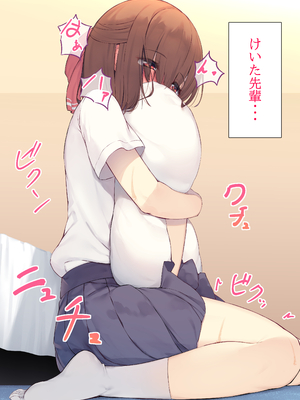 (同人CG集) [六丁の目 (おりーぶ)] 内気な後輩とラブラブセックス!_A_007