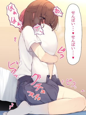 (同人CG集) [六丁の目 (おりーぶ)] 内気な後輩とラブラブセックス!_A_008