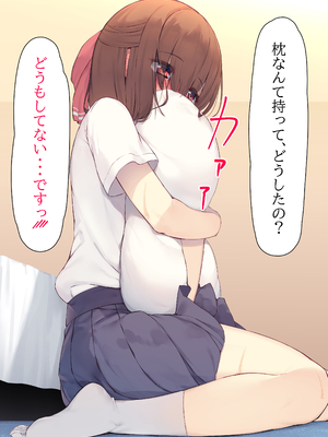 (同人CG集) [六丁の目 (おりーぶ)] 内気な後輩とラブラブセックス!_A_010