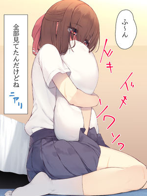 (同人CG集) [六丁の目 (おりーぶ)] 内気な後輩とラブラブセックス!_A_011