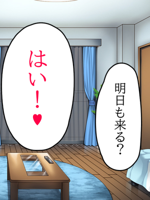 (同人CG集) [六丁の目 (おりーぶ)] 内気な後輩とラブラブセックス!_A_067