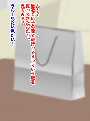 (同人CG集) [よもぎもぎ] ドスケベママのエッチな英才教育_055