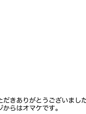 (同人CG集) [よもぎもぎ] ドスケベママのエッチな英才教育_092