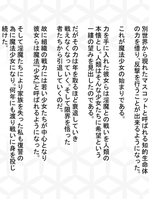 (同人CG集) [もちもち堂] 敗北魔法女は悪堕ちする_002_001_00