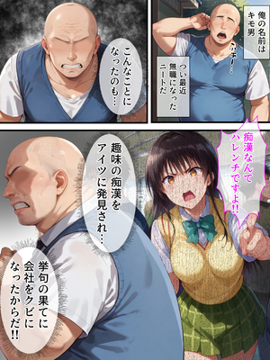 (同人CG集) [もしもの世界] 催眠おじさんに支配された女〜古手〇唯編_02_1_1