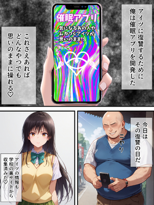 (同人CG集) [もしもの世界] 催眠おじさんに支配された女〜古手〇唯編_03_1_2