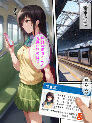 (同人CG集) [もしもの世界] 催眠おじさんに支配された女〜古手〇唯編_04_1_3