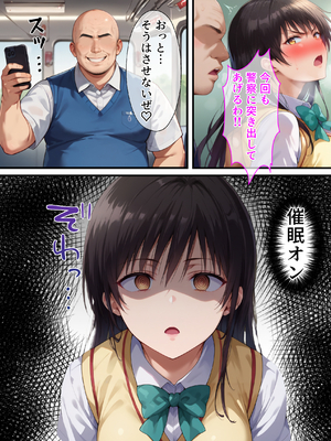 (同人CG集) [もしもの世界] 催眠おじさんに支配された女〜古手〇唯編_07_1_6