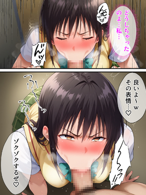 (同人CG集) [もしもの世界] 催眠おじさんに支配された女〜古手〇唯編_14_1_13