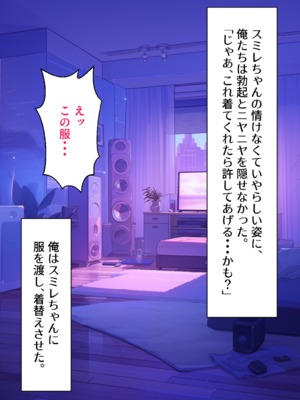 (同人CG集) [むにまに] 強制セクハラ王様ゲームで爆乳地味女子がメス堕ちするまで。_053__052