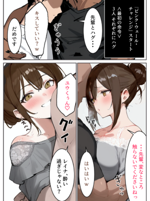 (同人CG集) [むにまに] 初めての彼女が僕の目の前で寝取られた_06__005