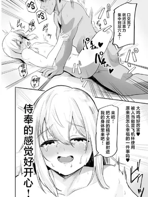 [ペイモンド] 僕は村の性処理係 [中国翻訳]_28