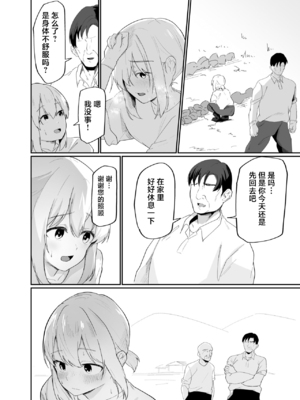 [ペイモンド] 僕は村の性処理係 [中国翻訳]_14