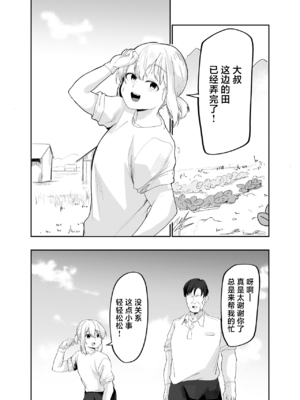 [ペイモンド] 僕は村の性処理係 [中国翻訳]_02