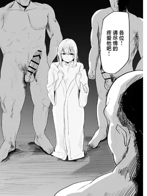 [ペイモンド] 僕は村の性処理係 [中国翻訳]_23