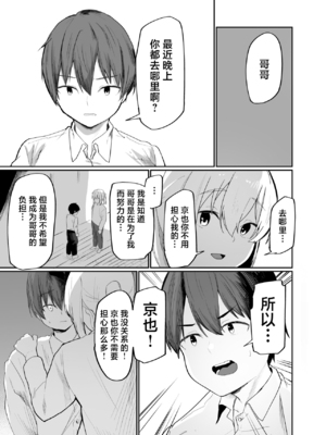 [ペイモンド] 僕は村の性処理係 [中国翻訳]_33