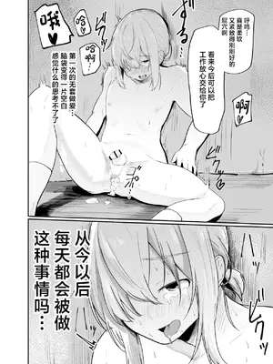 [ペイモンド] 僕は村の性処理係 [中国翻訳]_20