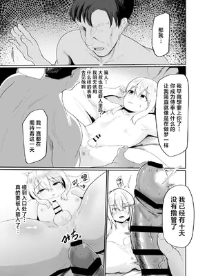 [ペイモンド] 僕は村の性処理係 [中国翻訳]_25