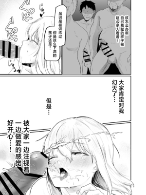 [ペイモンド] 僕は村の性処理係 [中国翻訳]_27