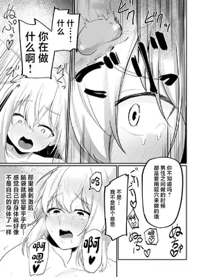 [ペイモンド] 僕は村の性処理係 [中国翻訳]_11