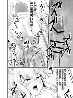 [ペイモンド] 僕は村の性処理係 [中国翻訳]_18