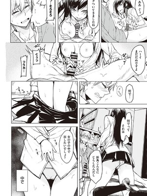 [らげ] 後輩ちゃんにエロいことされる本 【デジタル特装版】_155