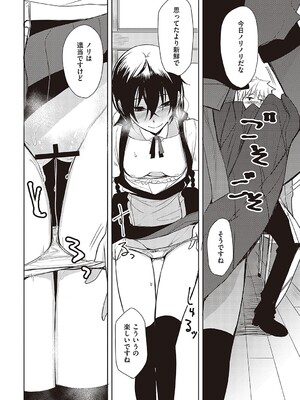[らげ] 後輩ちゃんにエロいことされる本 【デジタル特装版】_129