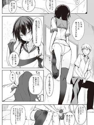 [らげ] 後輩ちゃんにエロいことされる本 【デジタル特装版】_042