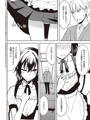 [らげ] 後輩ちゃんにエロいことされる本 【デジタル特装版】_119