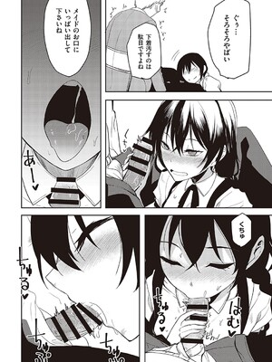 [らげ] 後輩ちゃんにエロいことされる本 【デジタル特装版】_127
