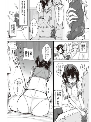 [らげ] 後輩ちゃんにエロいことされる本 【デジタル特装版】_043