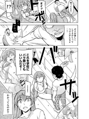 [千葉哲太郎] 隷属契約 [DL版]【FANZA特典＆かきおろし漫画付】_152