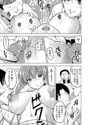 [千葉哲太郎] 隷属契約 [DL版]【FANZA特典＆かきおろし漫画付】_062