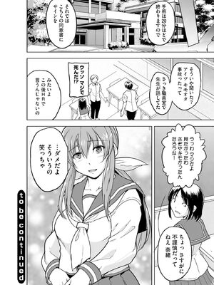 [千葉哲太郎] 隷属契約 [DL版]【FANZA特典＆かきおろし漫画付】_195
