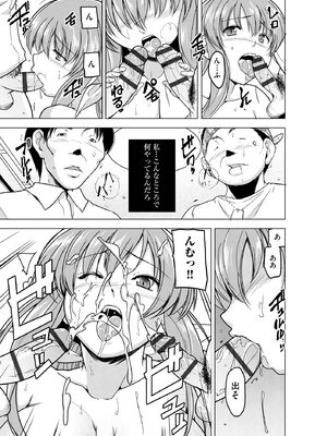 [千葉哲太郎] 隷属契約 [DL版]【FANZA特典＆かきおろし漫画付】_066