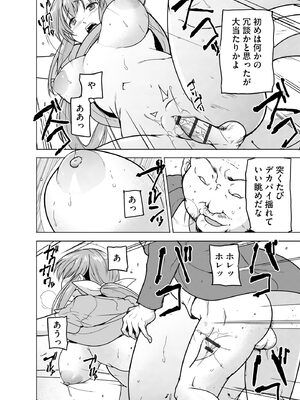 [千葉哲太郎] 隷属契約 [DL版]【FANZA特典＆かきおろし漫画付】_117
