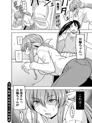 [千葉哲太郎] 隷属契約 [DL版]【FANZA特典＆かきおろし漫画付】_123