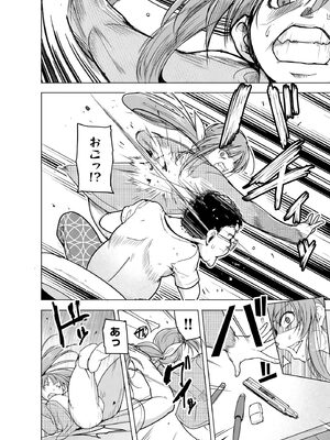 [千葉哲太郎] 隷属契約 [DL版]【FANZA特典＆かきおろし漫画付】_151