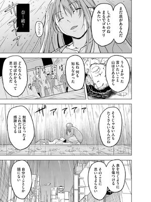 [千葉哲太郎] 隷属契約 [DL版]【FANZA特典＆かきおろし漫画付】_192