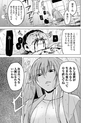 [千葉哲太郎] 隷属契約 [DL版]【FANZA特典＆かきおろし漫画付】_194