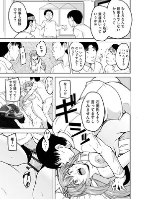 [千葉哲太郎] 隷属契約 [DL版]【FANZA特典＆かきおろし漫画付】_068