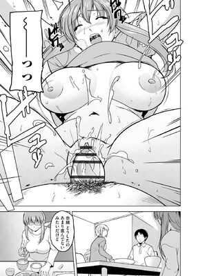 [千葉哲太郎] 隷属契約 [DL版]【FANZA特典＆かきおろし漫画付】_122